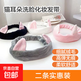 清新猫耳朵美容头巾敷面膜发箍绑发带无痕洗脸化妆束发韩版可爱女 ⭐猫耳朵发带2条装【颜色随机】 2件