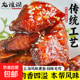 龙淮湖老上海特产熏鱼苏式酥鱼即食爆鱼美食零食熟食下酒菜鱼 【经典】老上海风味熏鱼200g