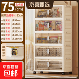 京东物流 简易零食柜收纳柜储物柜收纳箱带轮衣柜可折叠厨房柜 75面宽-透明 5层