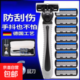 进口6层全新刀片剃须刀刮胡刀手动六层刀头胡子刀男士美妆工具 一刀架+30刀头