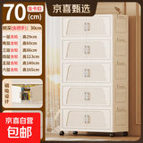 京东物流 简易零食柜收纳柜储物柜收纳箱带轮衣柜可折叠厨房柜 70面宽-奶油 5层