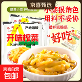 榨菜丝开味小菜50g/袋鲜嫩脆爽下饭菜腌菜清淡去皮小包配粥咸菜 榨菜丝50g*50包