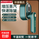 志高(CHIGO)手持蒸汽挂烫机熨烫机家用小型电熨斗烫熨衣服神器便携烫斗小家电礼品团购hx-6198 【高定绿色】智能精烫