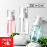 便携喷雾分装瓶化妆补水细雾喷瓶清洁塑料瓶小型酒精喷壶消毒旅行 喷雾款 (蓝/粉/透明色)3个装 60ml