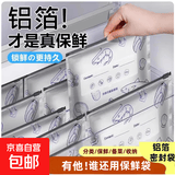 铝箔保鲜密封袋食品级冰箱家用冻肉蔬菜食物抗菌分装收纳袋拉链式 银色 囤货组合装：大号30+中号30共/60只