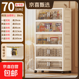 京东物流 简易零食柜收纳柜储物柜收纳箱带轮衣柜可折叠厨房柜 70面宽-透明 5层
