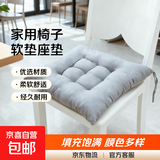 坐垫家用椅子椅垫办公室久坐座垫板凳学生冬季凳子垫子屁股屁垫软 素色碳灰 45x45cm【柔软加厚+填充饱满】