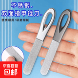 德国精工指甲锉刀不锈钢双面磨甲器打磨修型美甲工具高档锉条磨砂 双面不锈钢指甲锉 2支