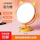 猫耳台式化妆镜梳妆台镜子高清桌面宿舍学生梳妆镜一体家用公主镜 猫耳镜-橘色