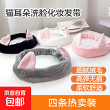清新猫耳朵美容头巾敷面膜发箍绑发带无痕洗脸化妆束发韩版可爱女 猫耳朵发带4条装【颜色随机】 4件