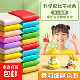 手工折纸A4彩纸儿童小学生手工课彩色折纸办公打印复印纸diy剪纸70克彩折纸 超轻粘土12色*3共36包