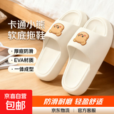 卡通小熊拖鞋2025夏季外穿软底拖鞋女EVA居家凉鞋拖鞋男 白色小熊 38-39