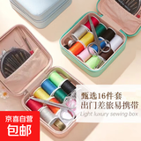家用针线包多功能针线盒收纳盒套装高档缝纫工具包便携 桃色-16件套针线盒