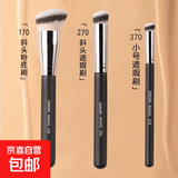 270圆头遮瑕刷化妆刷套装170粉底刷美妆刷化妆刷子无刷痕网红爆款 （270刷+370小号刷+170刷） 1件