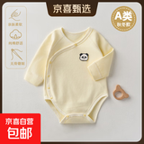 秋冬款280克舒绒棉高弹保暖婴儿包屁衣A类无骨宝宝三角哈衣爬服 黄色 73cm