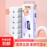 爱玛特 卷纸【1KG/提】大卷卫生纸家用宿舍五层厕纸纸巾加厚长卷 5层 83.3g/卷*12卷 【1提】