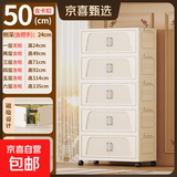 京东物流 简易零食柜收纳柜储物柜收纳箱带轮衣柜可折叠厨房柜 50面宽-奶油 5层