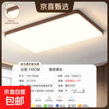 中古风胡桃木纹护眼灯客厅灯现代简约卧室吸顶灯新中式书房间灯具 【中古风护眼灯】长110CM默认发天猫精灵款