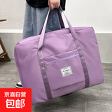 旅行包大容量女超大拉杆手提出差便携待产收纳包运动健身包行李袋 紫色 特大号【55*25*49】
