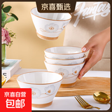 陶瓷碗家用喜庆乔迁新居碗碟餐具套装岁月静好饭碗 岁月静好4个装斗笠碗【5英寸】