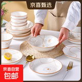 陶瓷碗家用喜庆乔迁新居碗碟餐具套装岁月静好饭碗 2碗2盘2勺2筷