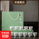 德化高端白瓷陶瓷仿康熙斗彩十二花神茶杯套装礼盒装12个杯子茶具 十二花神套装