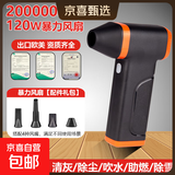高速暴力风扇无刷电机大功率吹风机吹水除尘清灰神器手持电动风扇 黑橙色【基础款】20万转4风嘴