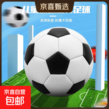 幼儿园儿童3号足球小学生专用耐磨训练球5号4号软皮初中中考训练 4号-黑白块足球 推荐8-14岁 裸球