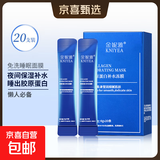 懒人免洗面膜补水保湿晒后修护滋养肌肤睡眠免洗面膜男女通用 胶原蛋白补水冻膜 4ml 4mlx5片体验装