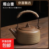 炭炉煮茶炉一整套茶具古法煮茶器围炉煮茶壶日式南瓜提梁壶大容量 观山壶 300ml【小号】 300ml