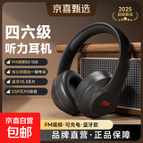 摩利奥【京东物流】英语四六级听力耳机大学生四级六级考试专用调频FM收音机头戴式蓝牙校园考试听力耳机 雅典黑【FM调频+蓝牙版】 充电款|无红外|不送音频线 标配-内置可充电电池|无音频线