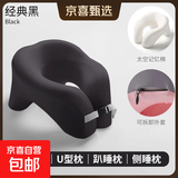 午睡枕趴睡枕办公室午睡神器午休枕头u型枕学生成人趴枕睡觉抱枕 神秘黑 收纳袋套装