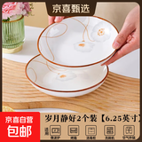 陶瓷碗家用喜庆乔迁新居碗碟餐具套装岁月静好饭碗 岁月静好2个装【6.25英寸】