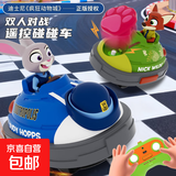 迪士尼（Disney）正版授权疯狂动物城沙滩车尼克朱迪儿童惯性遥控车玩具新年礼物 迪士尼-朱迪和尼克碰碰车