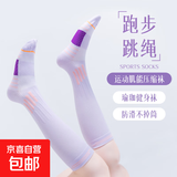 【某书爆款】跑步压缩袜女款显瘦塑型普拉提健身瑜伽登山骑行运动 白色+粉色+紫色【3双装】