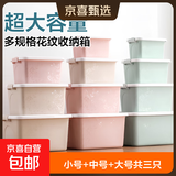 京东物流 塑料收纳箱储物箱 衣物被子玩具书本整理搬家打包周转箱 大号+中号+小号共三只 北欧卡其