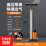 打气筒自行车家用通用高压泵电动电瓶车汽车充气筒便携气管子篮球 304不锈钢长款+高压泵+豪华高精表（送多用气嘴）