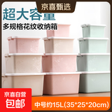 京东物流 塑料收纳箱储物箱 衣物被子玩具书本整理搬家打包周转箱 中号约15L（35*25*20cm） 北欧绿