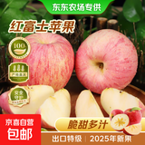 山西高山红富士苹果果园直发丑苹果皮薄多汁当季新果 带箱2斤净重1.6斤【高山80特大果】