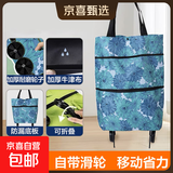 京东物流 便携买菜小拉车可折叠中老年超市购物袋小推车 蓝色鸢尾