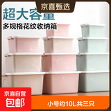 京东物流 塑料收纳箱储物箱 衣物被子玩具书本整理搬家打包周转箱 小号共三只 北欧绿