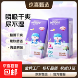 迪士猫尿不湿学步裤超薄透气拉拉裤纸尿裤超值优惠瞬吸干爽秋冬 拉拉裤3XL码96片（32-36斤）