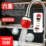 小蘑菇通用防溅水龙头过滤器净水器家用宿舍旅行酒店过滤水质神器 1个装【水龙头过滤器】