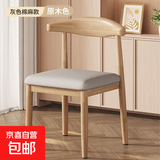 餐椅现代简约网红牛角椅餐厅咖啡厅餐桌椅子北欧轻奢靠背凳子卧室  （浅灰色棉麻）复古橡木铁架