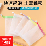 起泡网香皂袋洗面奶起泡网洁面打泡网气泡网发泡网袋手工肥皂网 口袋拉绳款皂袋 3件