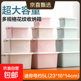 京东物流 塑料收纳箱储物箱 衣物被子玩具书本整理搬家打包周转箱 迷你号约5L（23*16*14cm） 北欧粉