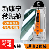 适用苹果/vivo/OPPO/iQOO/华为/荣耀/小米红米无尘秒贴舱全屏高清防摔手机膜钢化保护膜 【超清2套装】新康宁秒贴舱*全屏强防爆 OPPO Reno15