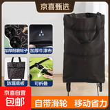 京东物流 便携买菜小拉车可折叠中老年超市购物袋小推车 澜夜漆黑