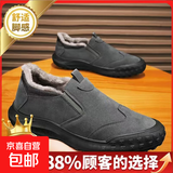 冬季加绒保暖棉鞋男款防滑耐磨劳保鞋防寒加厚老北京布鞋 985灰色 42