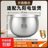 适用九阳电饭煲内胆2L3L4L5升直筒球形3电饭锅内锅304不锈钢无涂层 5升球形内胆【316不锈钢】